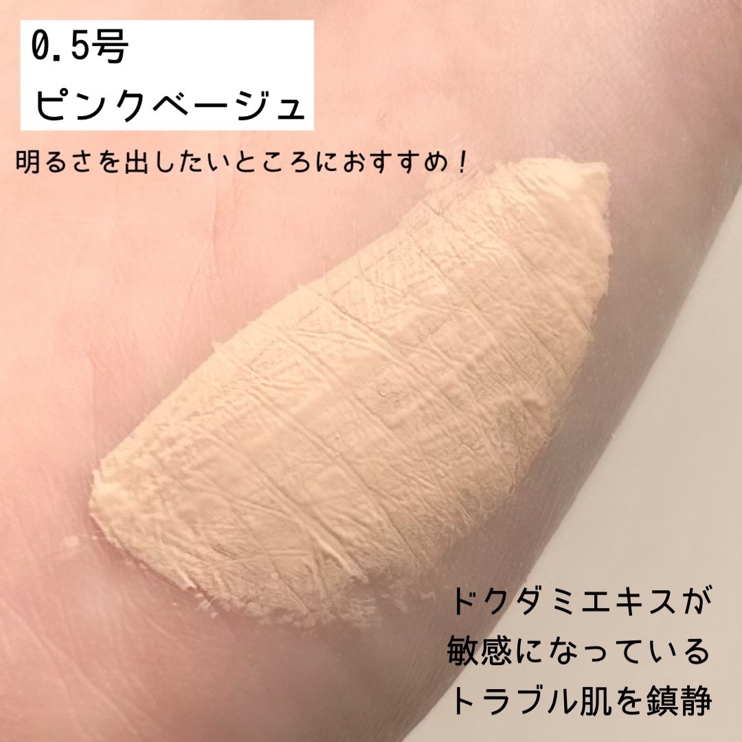 ダーマシンコンシーラー/23years old/リキッドコンシーラーを使ったクチコミ（2枚目）