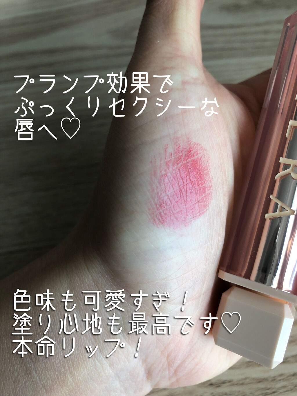 センシュアルスパイシーヌードバーム/HERA/口紅を使ったクチコミ（2枚目）