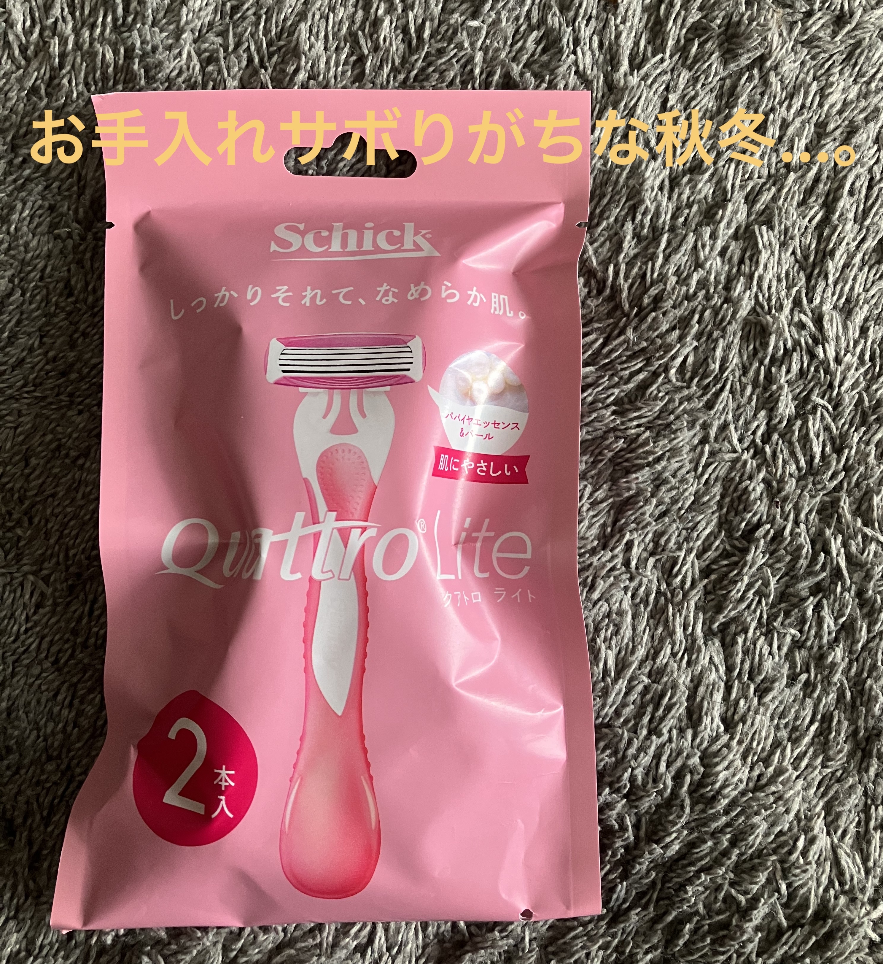 クアトロ４フォーウーマン ホルダーＧＯ！ 本体（刃付き）/クアトロ４ウーマン/シェーバーを使ったクチコミ（1枚目）