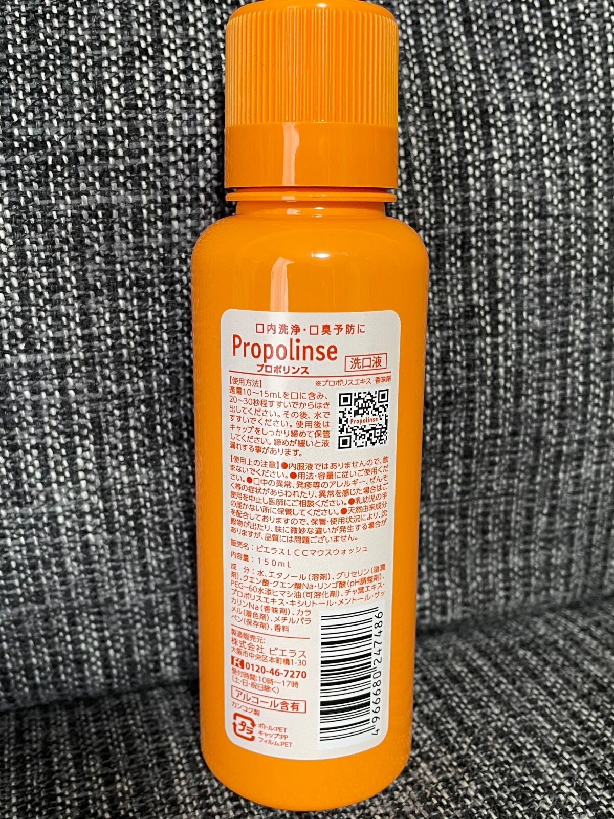 プロポリンス/プロポリンス/マウスウォッシュ・スプレーを使ったクチコミ(2枚目)