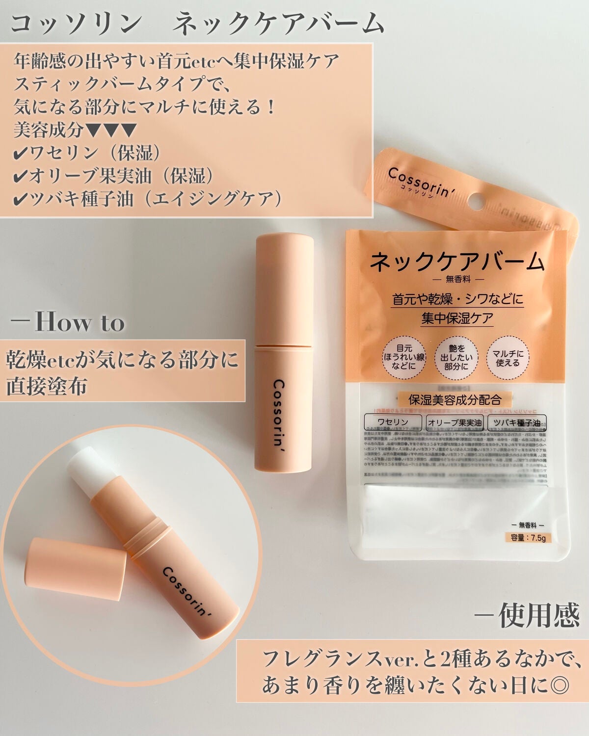 mania skin on LIPS 「Cossorinシリーズ第2弾バスト・デコルテケアシリーズバス..」(6枚目)