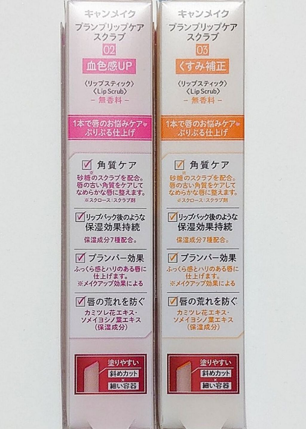 メイクミーハッピー オードトワレ GREEN/キャンメイク/香水(レディース)を使ったクチコミ(2枚目)