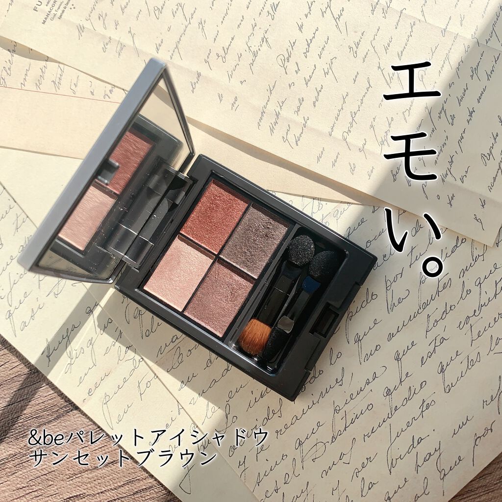 パレットアイシャドウ サンセットブラウン/＆be/アイシャドウパレットを使ったクチコミ（1枚目）