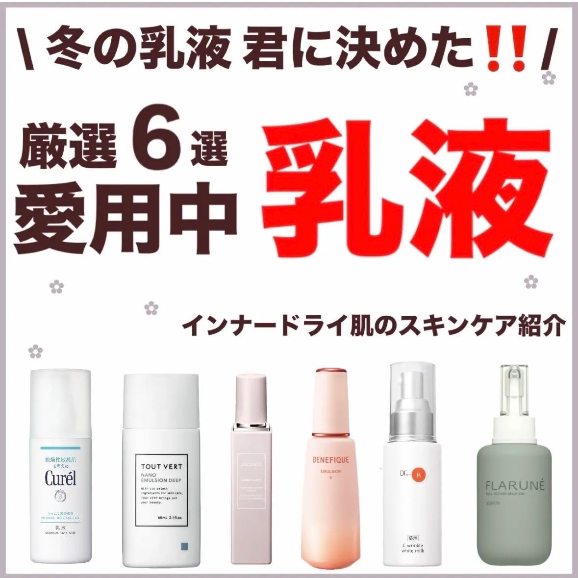 ãã¡ãð°ã¹ãã³ã±ã¢ããã on LIPS ãå¬ã®ä¹³æ¶²ãåã«æ±ºããâŒïžæ¯ç©Ž.ãããã«æ©ãã€ã³ããŒãã©ã€èã®äž..ãïŒ1æç®ïŒ