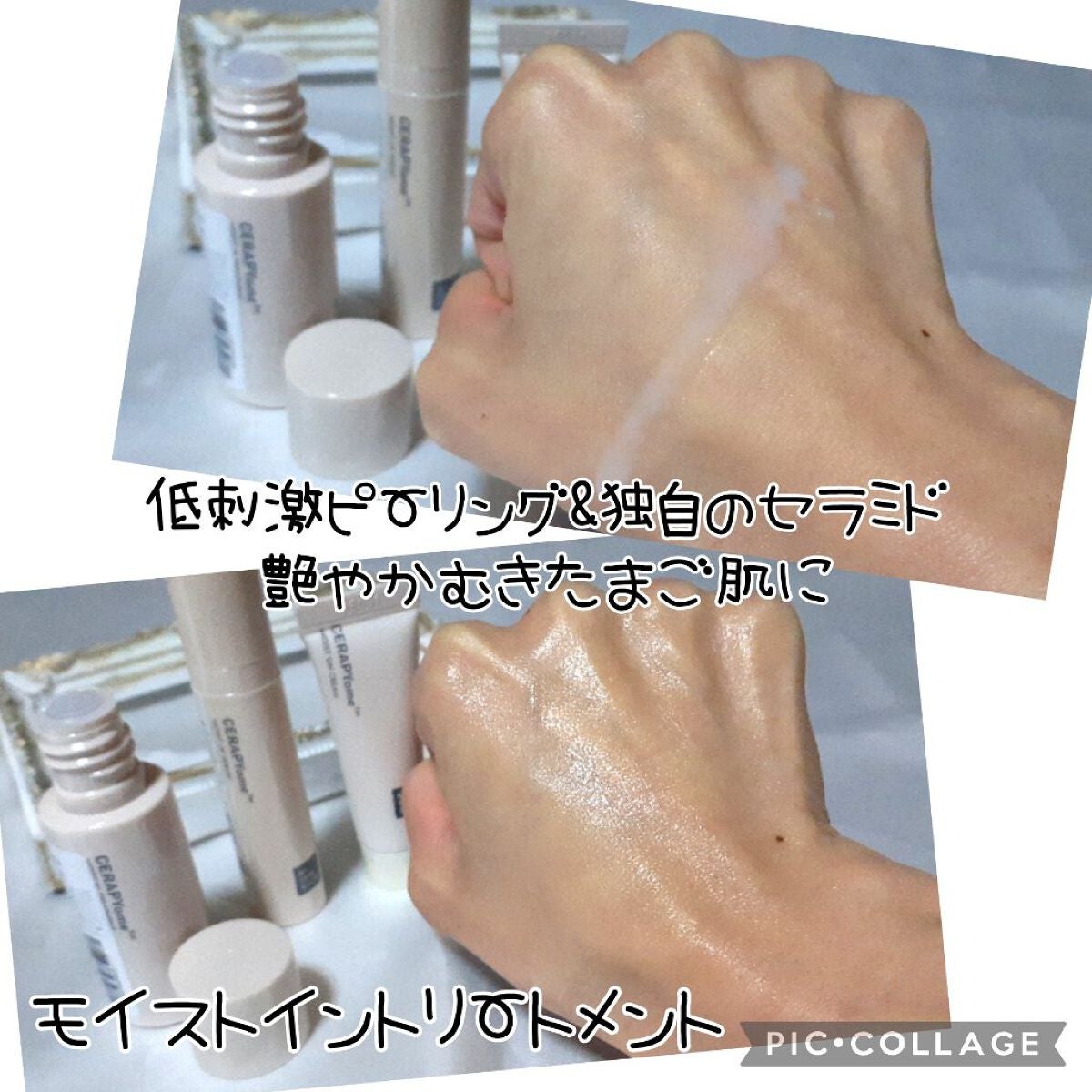 CERAPYome Moist In Treatment/my skin solus/美容液を使ったクチコミ(4枚目)