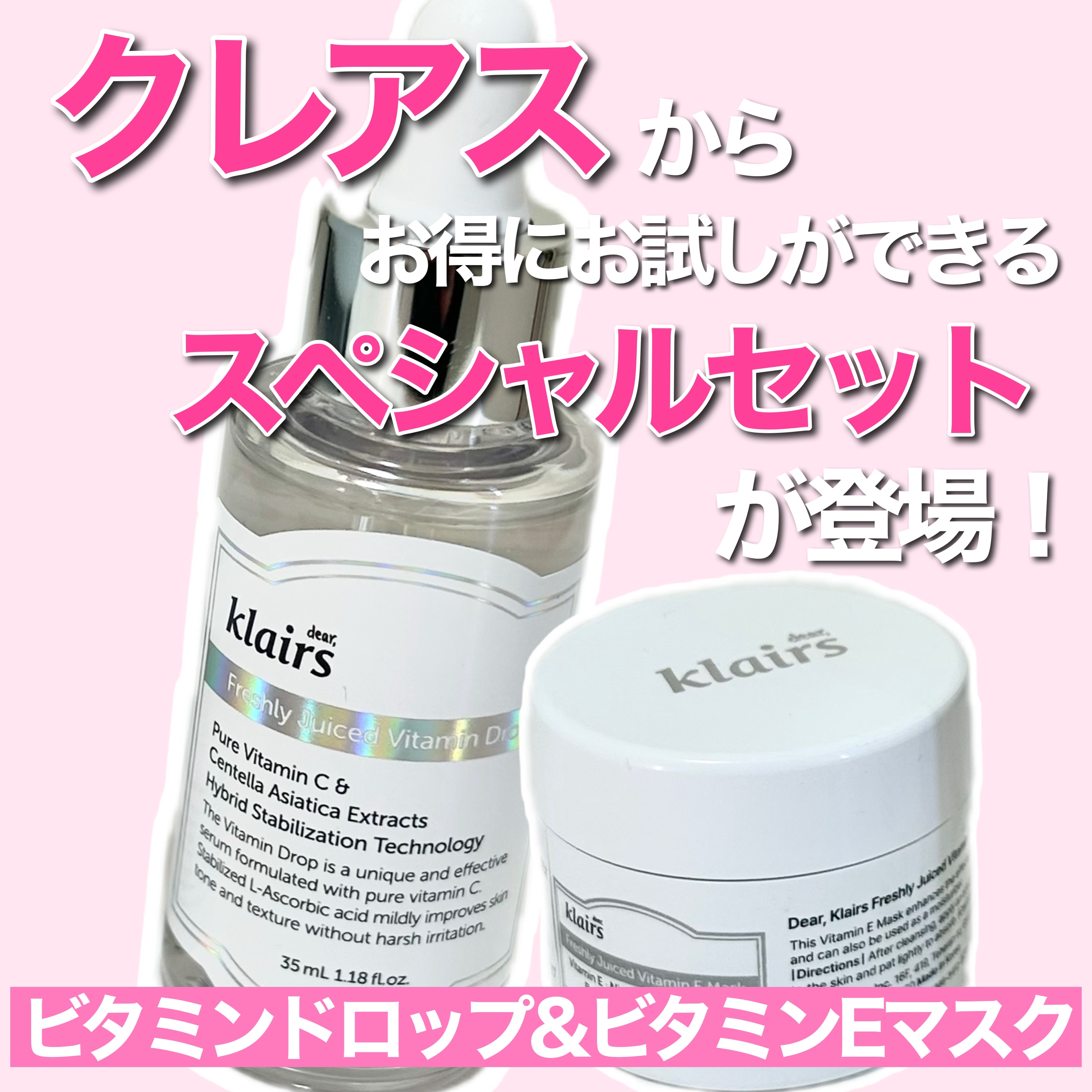フレッシュリージュースドビタミンドロップ(35ml)/Klairs/美容液を使ったクチコミ（1枚目）