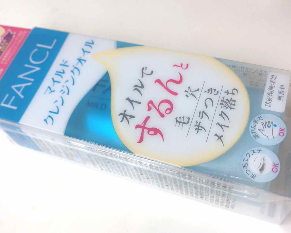 マイルドクレンジング オイル/ファンケル/オイルクレンジングを使ったクチコミ（2枚目）