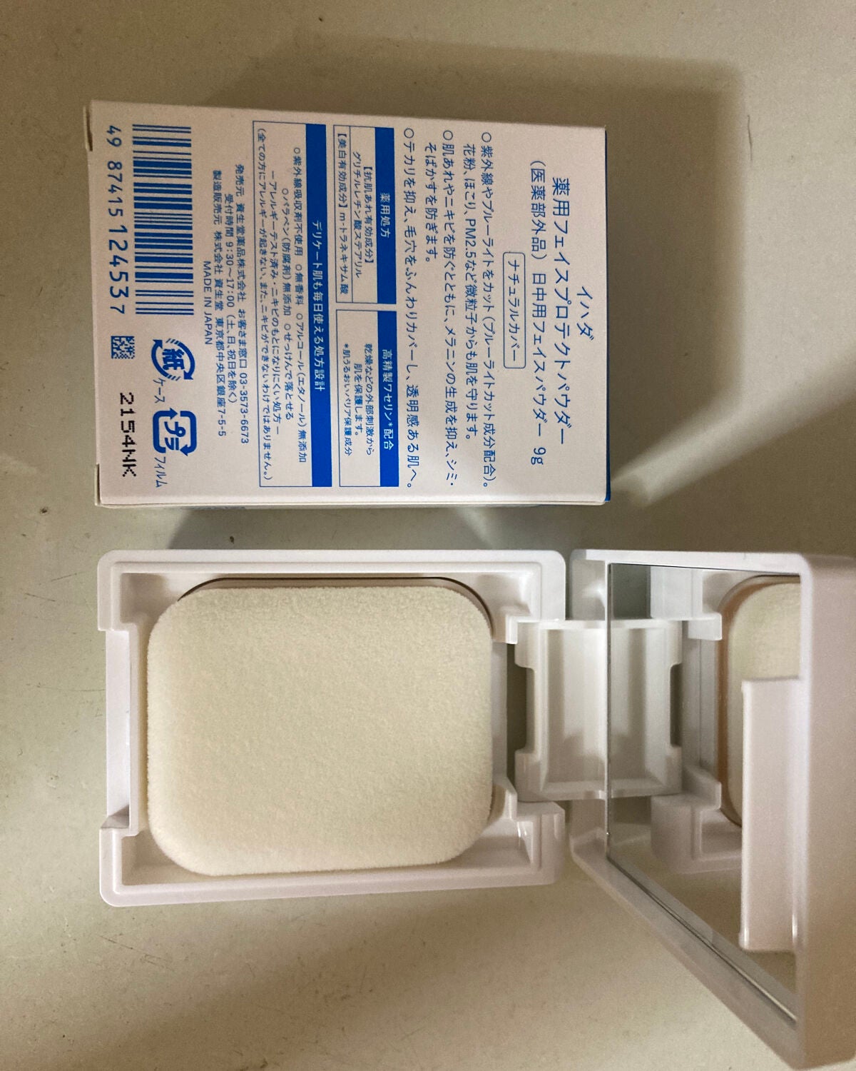 薬用フェイスプロテクトパウダー/IHADA/プレストパウダーを使ったクチコミ(2枚目)