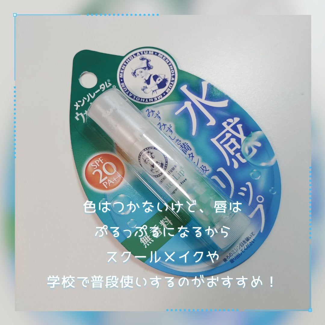 Rina on LIPS 「*コスパ最強!?なウォーターリップクリーム*これからの乾燥する..」(4枚目)