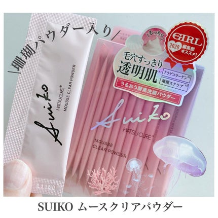 ムースクリアパウダー/SUIKO HATSUCURE/洗顔パウダーを使ったクチコミ(1枚目)