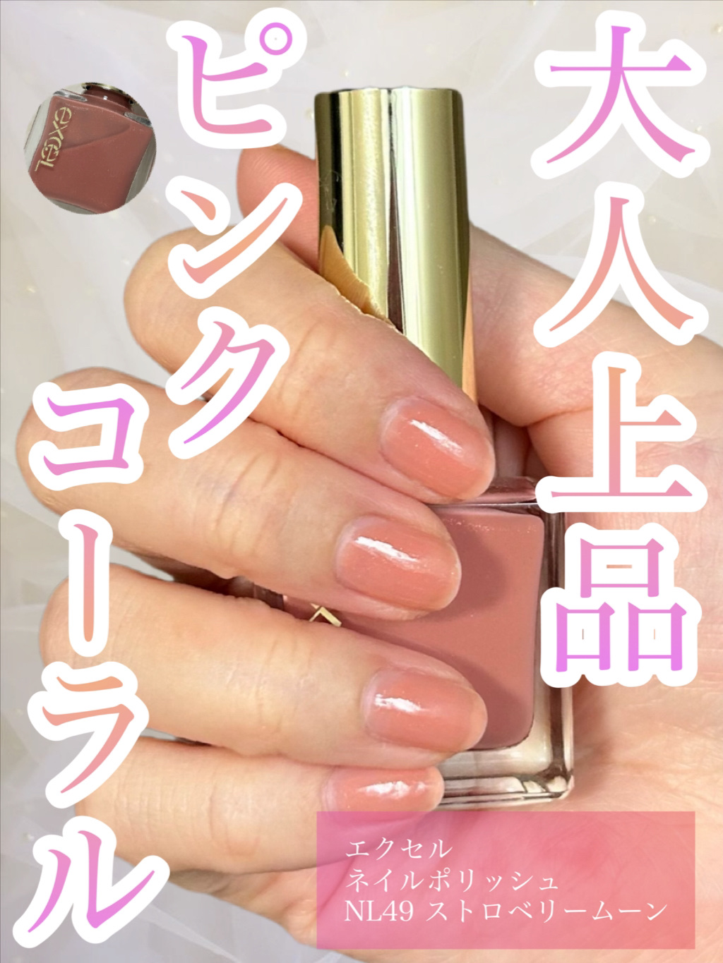 エクセル ネイルポリッシュ N/excel/マニキュアを使ったクチコミ（1枚目）