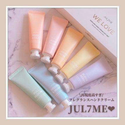 パフュームハンドクリーム/JUL7ME/ハンドクリームを使ったクチコミ(1枚目)