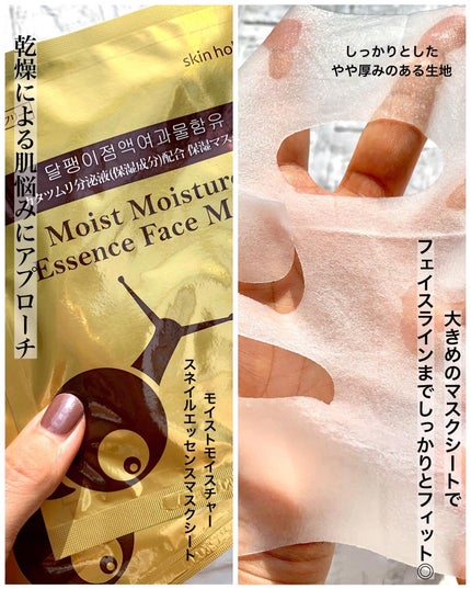 モイストモイスチャーハンド&ネイルクリーム/skin holic/ハンドクリームを使ったクチコミ(8枚目)