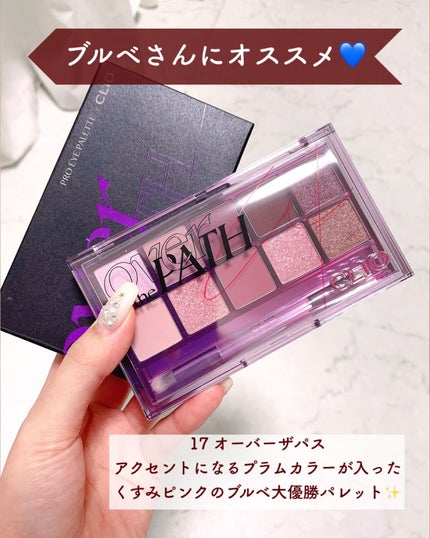 プロ アイ パレット/CLIO/アイシャドウパレットを使ったクチコミ(6枚目)