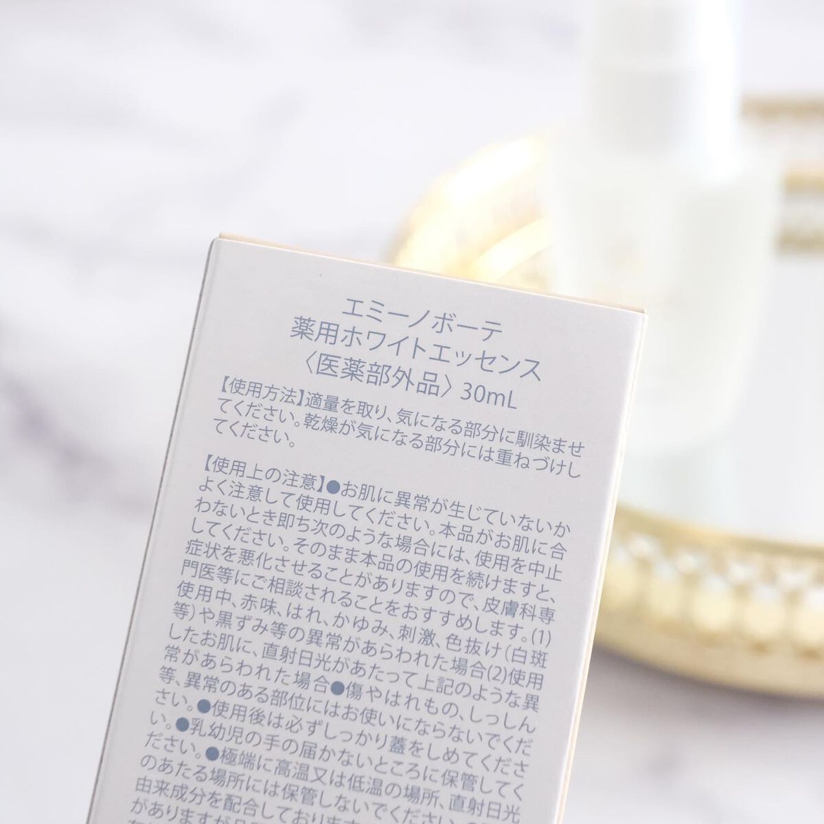 薬用ホワイトエッセンス/エミーノボーテ/美容液を使ったクチコミ(3枚目)