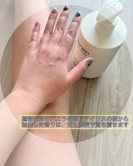 アウアスキン ボディローション/モンディエス/ボディローションを使ったクチコミ(5枚目)