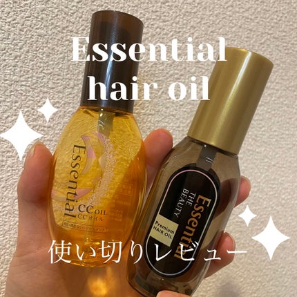 CCオイル/エッセンシャル/ヘアオイルを使ったクチコミ(1枚目)