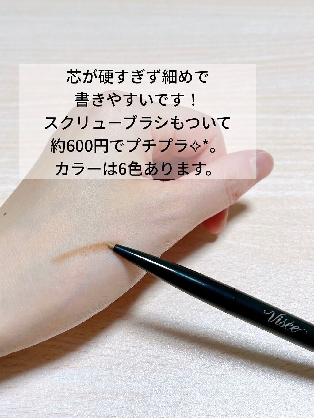 リシェ アイブロウペンシルS/Visée/アイブロウペンシルを使ったクチコミ(3枚目)