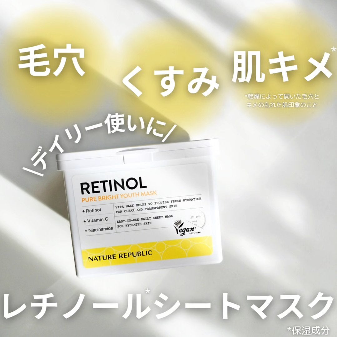 キューブマスク レチノール/ネイチャーリパブリック/シートマスク・パックを使ったクチコミ(1枚目)