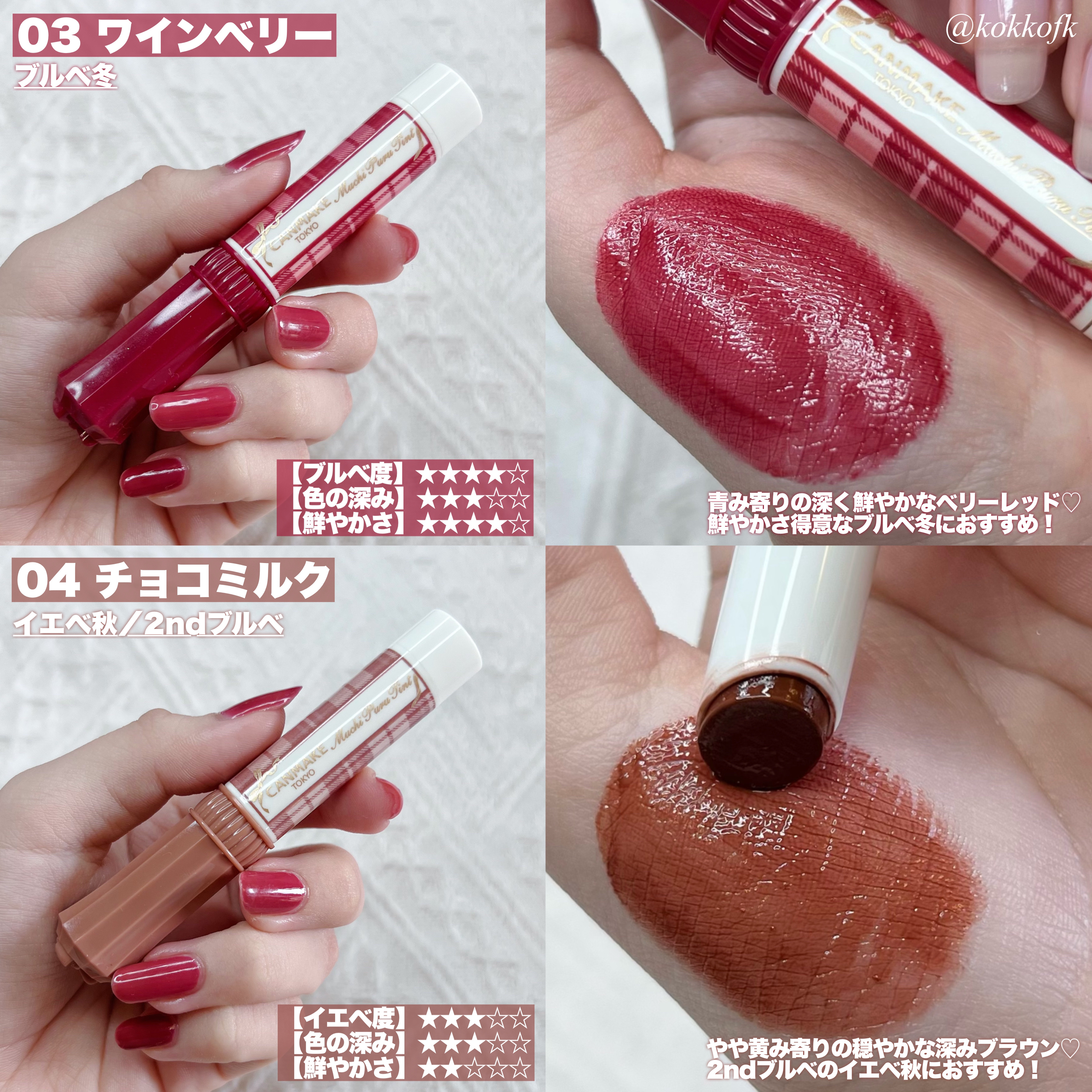 むちぷるティント/キャンメイク/リップティントを使ったクチコミ（3枚目）