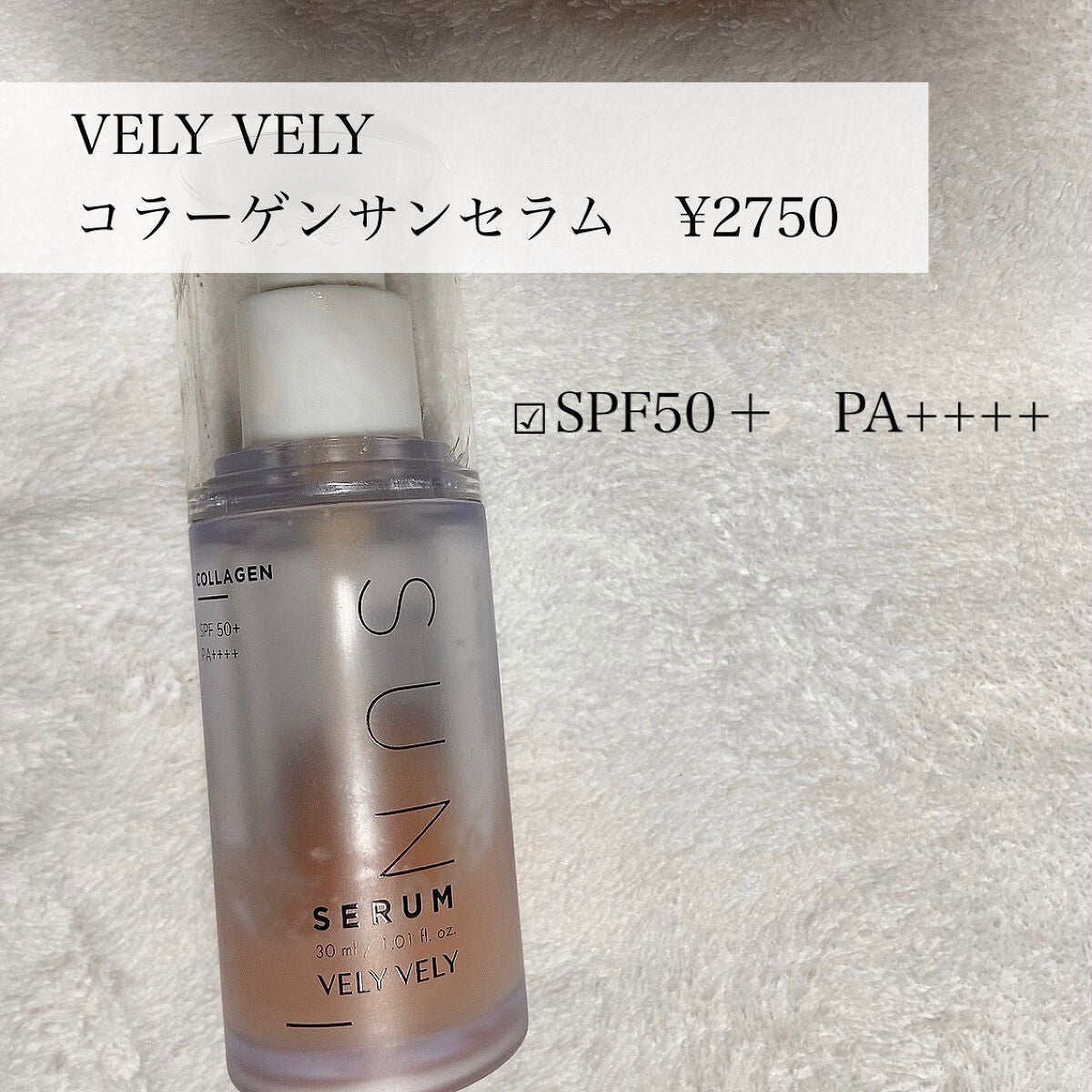 ハリケアコラーゲンサンセラム/VELY VELY/日焼け止めジェルを使ったクチコミ(2枚目)