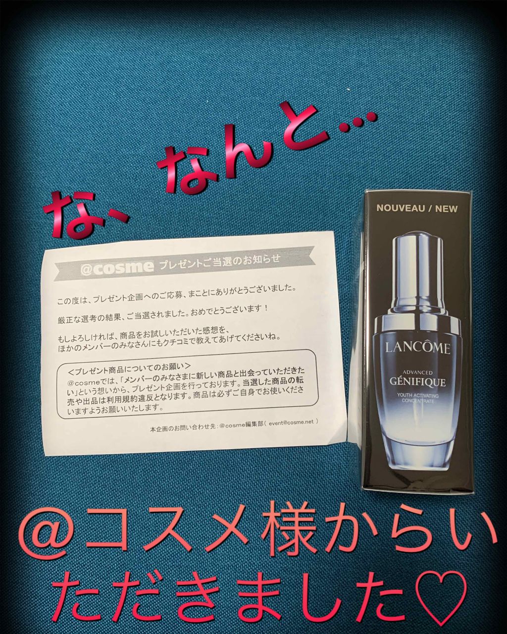 ジェニフィック アドバンスト N/LANCOME/美容液を使ったクチコミ（1枚目）