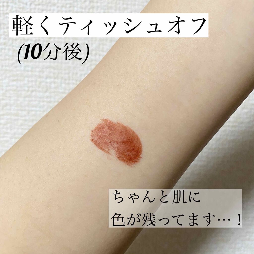 ジューシーラスティングティント/rom&nd/リップティントを使ったクチコミ(4枚目)