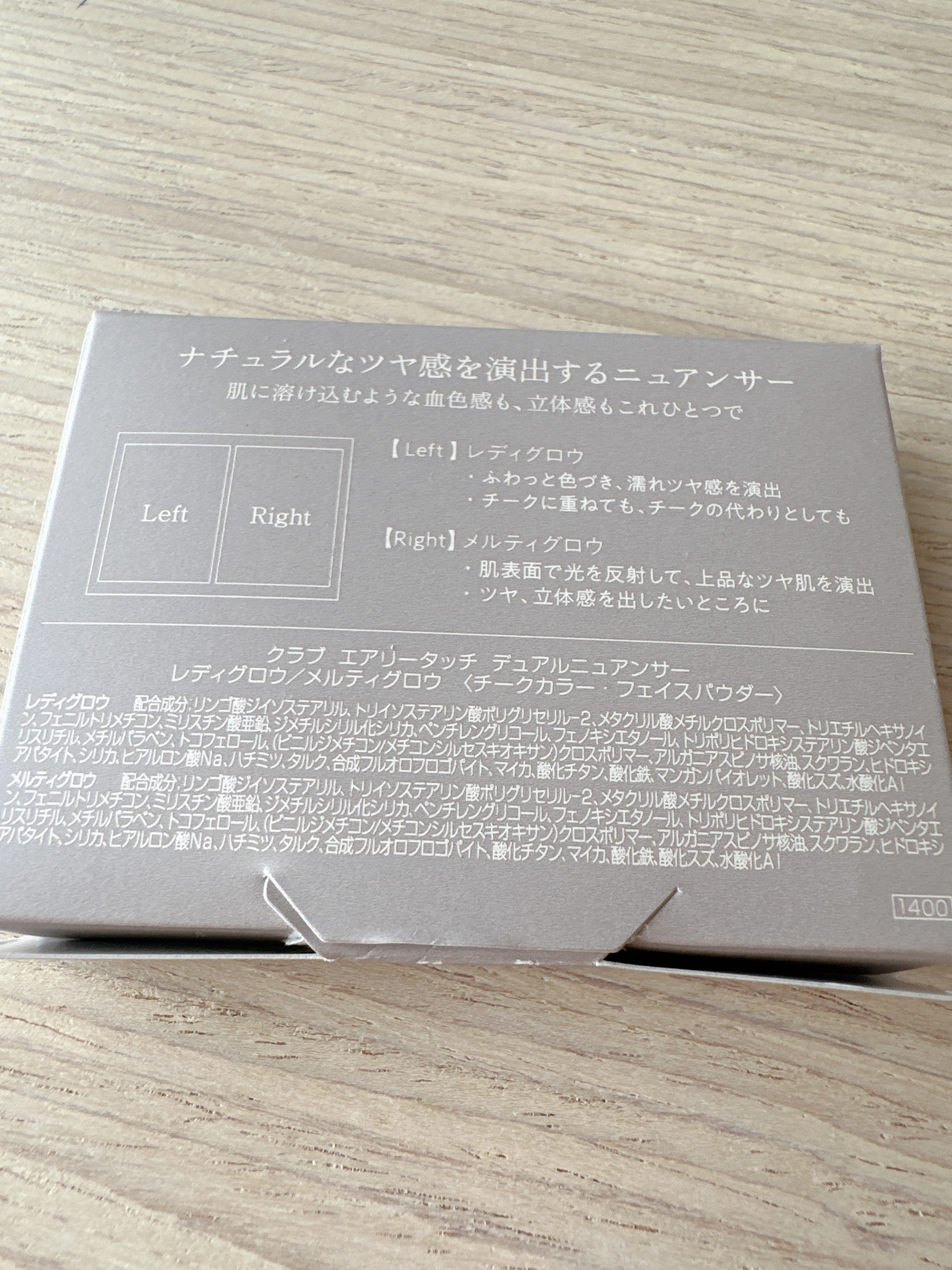 エアリータッチ デュアルニュアンサー/クラブ/パウダーハイライトを使ったクチコミ（3枚目）