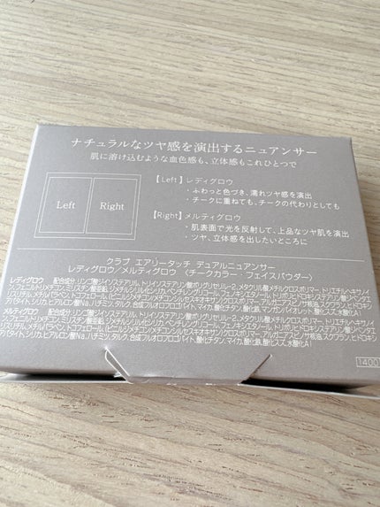 エアリータッチ デュアルニュアンサー/クラブ/パウダーハイライトを使ったクチコミ(3枚目)