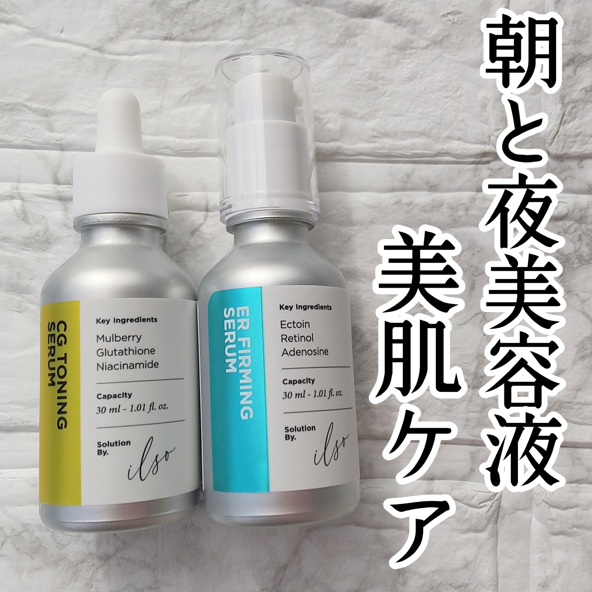 CGトーニングセラム/ilso/美容液を使ったクチコミ（1枚目）