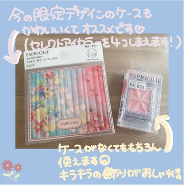 アイカラー ケース N ケース/ESPRIQUE/その他化粧小物を使ったクチコミ（3枚目）