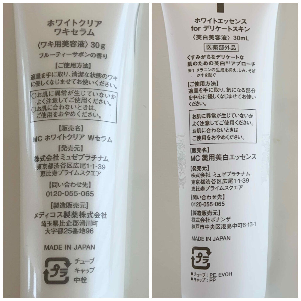 ミュゼプラチナム ボディクリーム 未使用 Amazon | ミュゼプラチナム MC PLボディケアクリームEX 290g