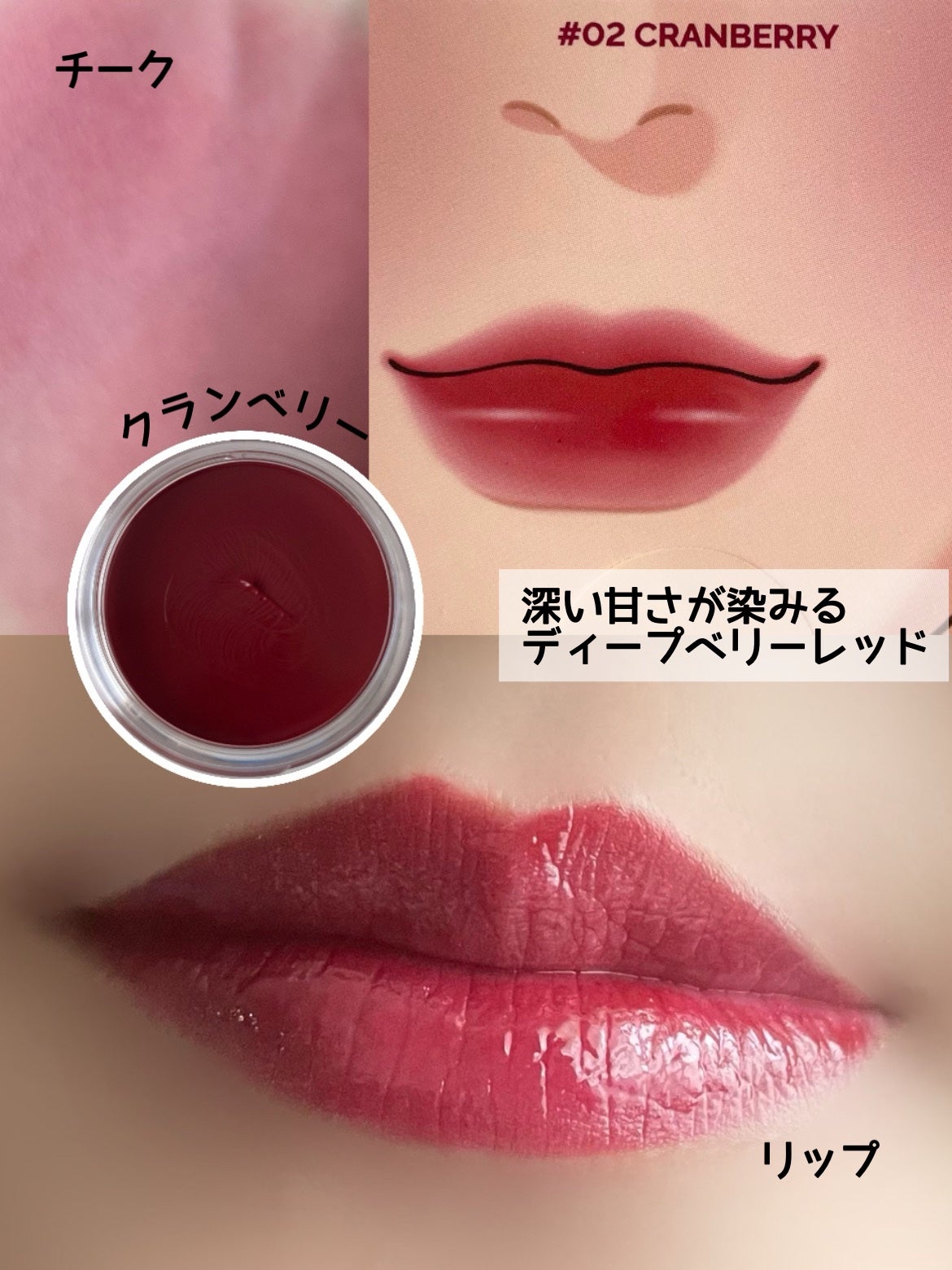 オールマイシングス トゥルービューティー リップバームトゥチーク/all my things/リップバームを使ったクチコミ(3枚目)