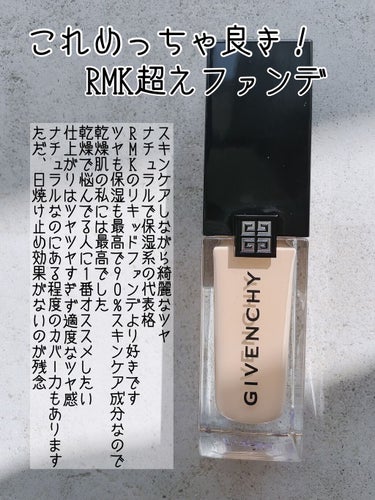 プリズム・リーブル・スキンケアリング・グロウ/GIVENCHY/リキッドファンデーションを使ったクチコミ（1枚目）