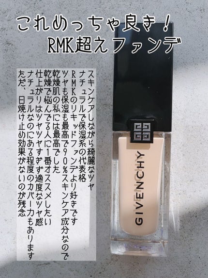 プリズム・リーブル・スキンケアリング・グロウ/GIVENCHY/リキッドファンデーションを使ったクチコミ(1枚目)