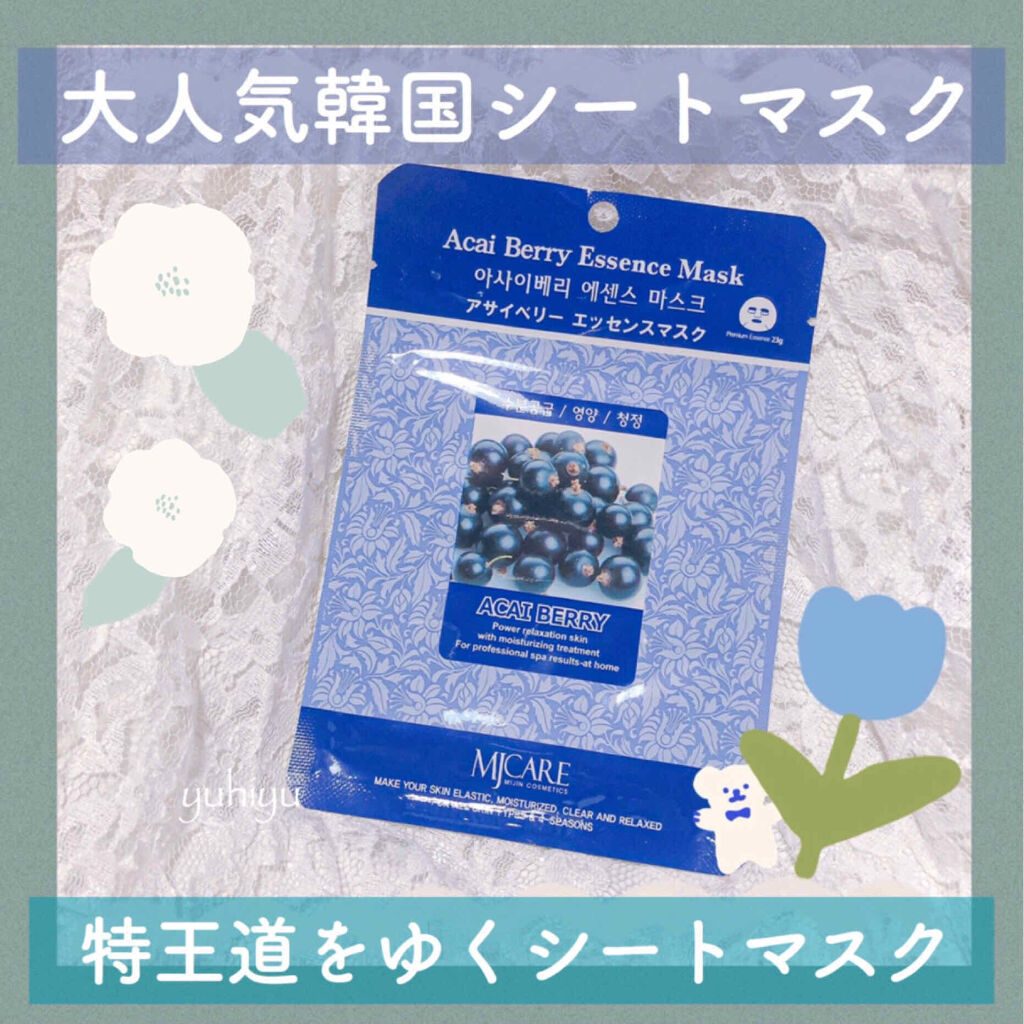 MJ-Care エッセンスマスク/MJ-Care/シートマスク・パックを使ったクチコミ（1枚目）