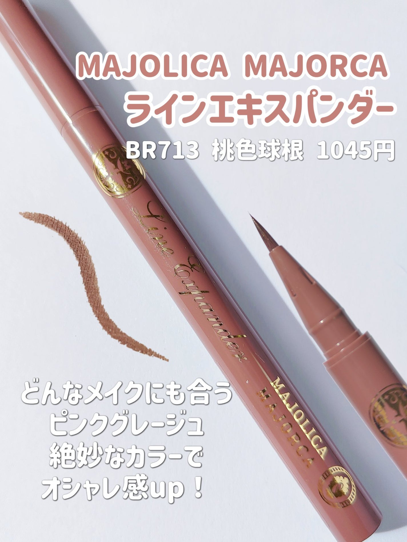 クリーミータッチライナー/キャンメイク/ジェルアイライナーを使ったクチコミ(4枚目)