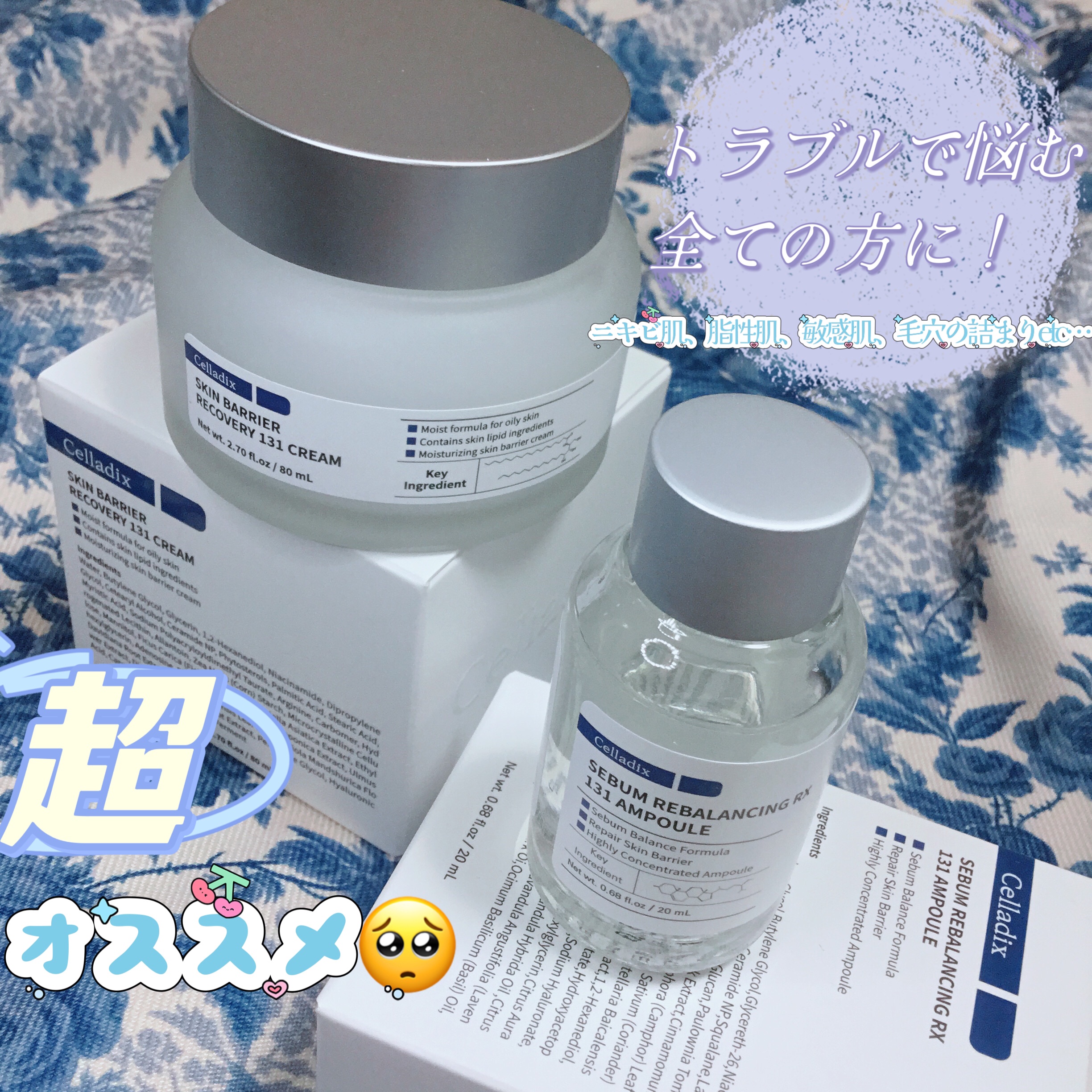 スキンバリアリカバリー131クリーム/Celladix/フェイスクリームを使ったクチコミ（1枚目）