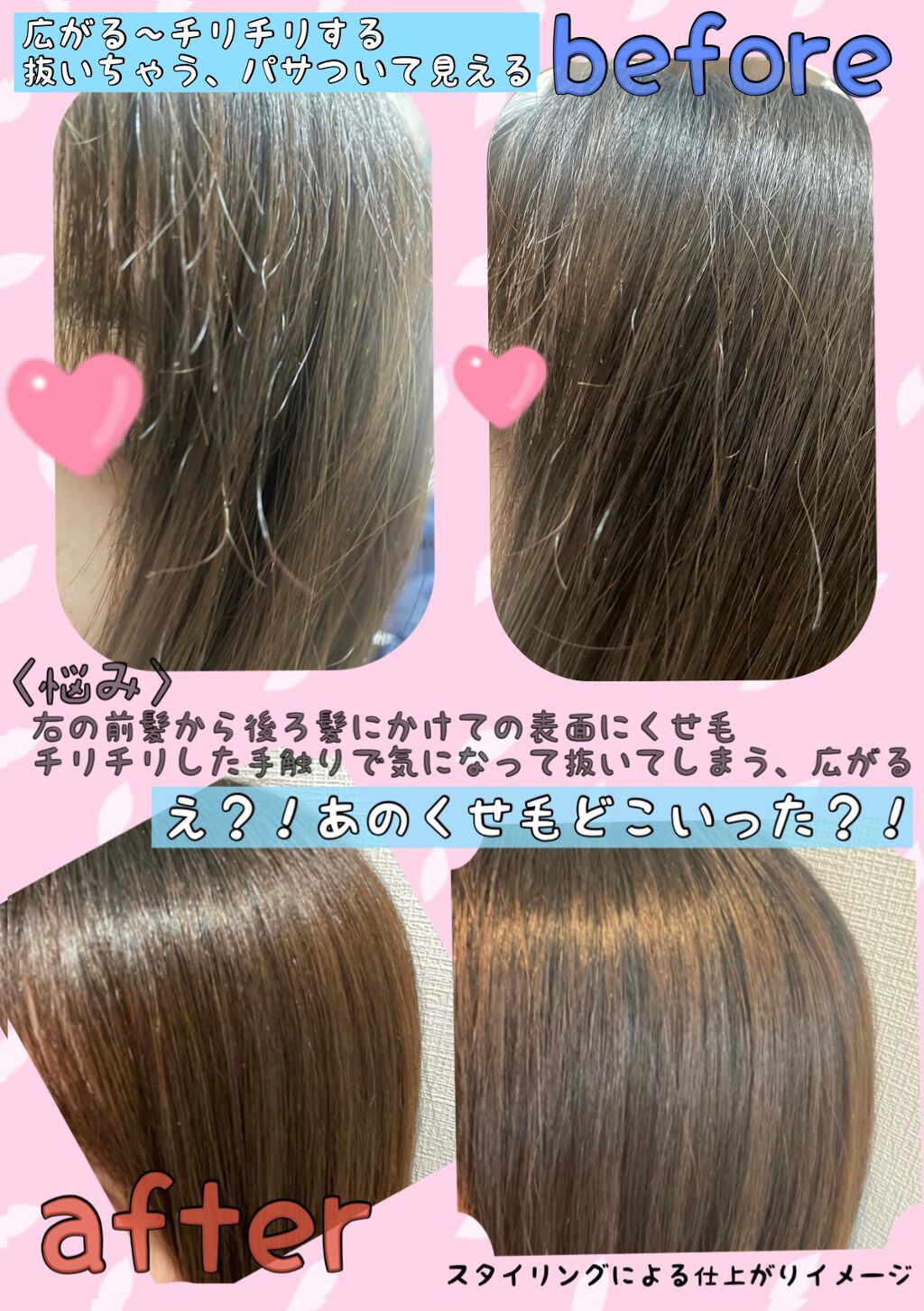 くせ・うねり集中ケアマスク/エッセンシャル flat/ヘアマスク・ヘアパックを使ったクチコミ(3枚目)