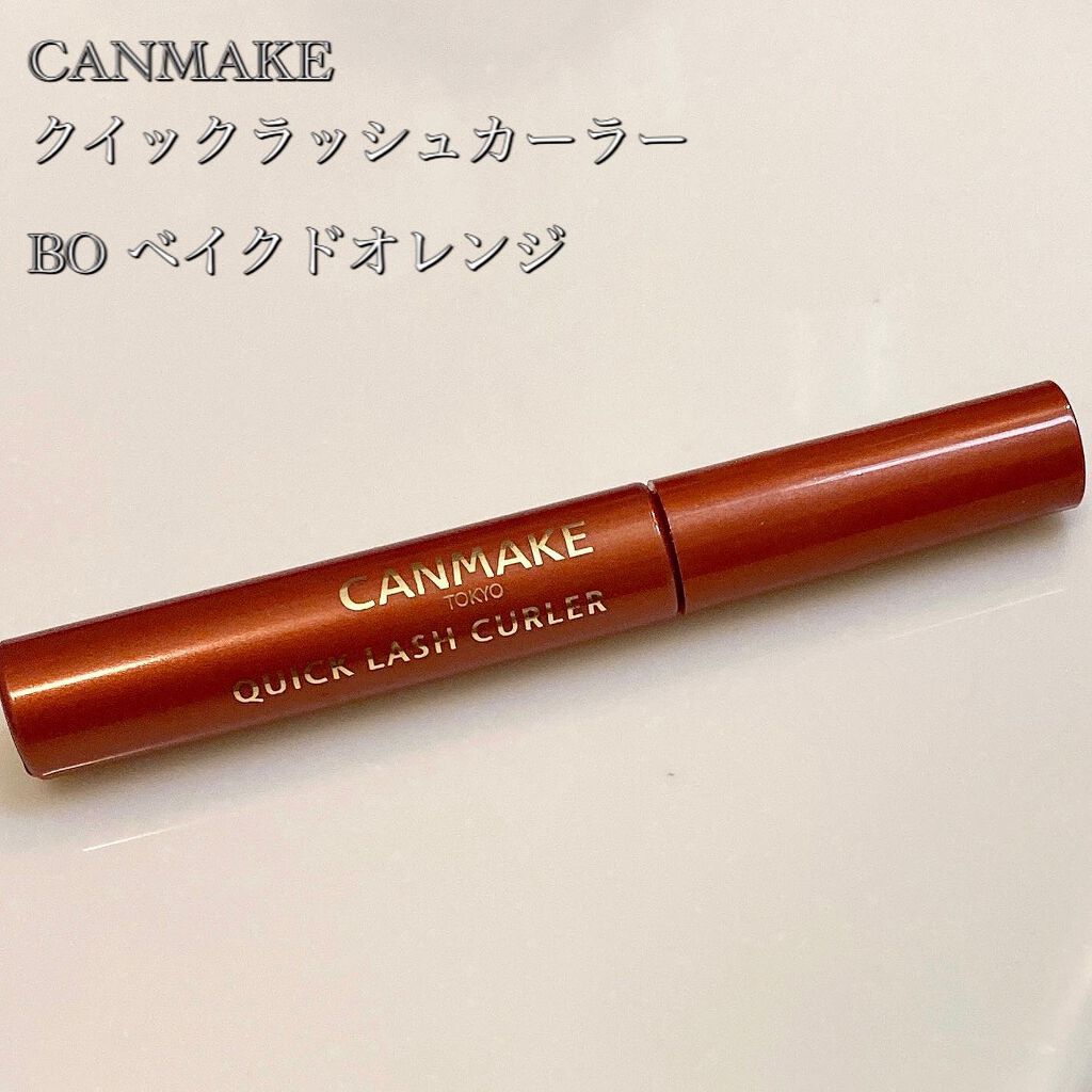 クイックラッシュカーラー/キャンメイク/マスカラ下地を使ったクチコミ（3枚目）