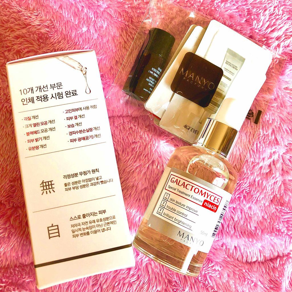 ガラクトミセスナイアシンエッセンス/manyo/ブースター・導入液を使ったクチコミ（2枚目）