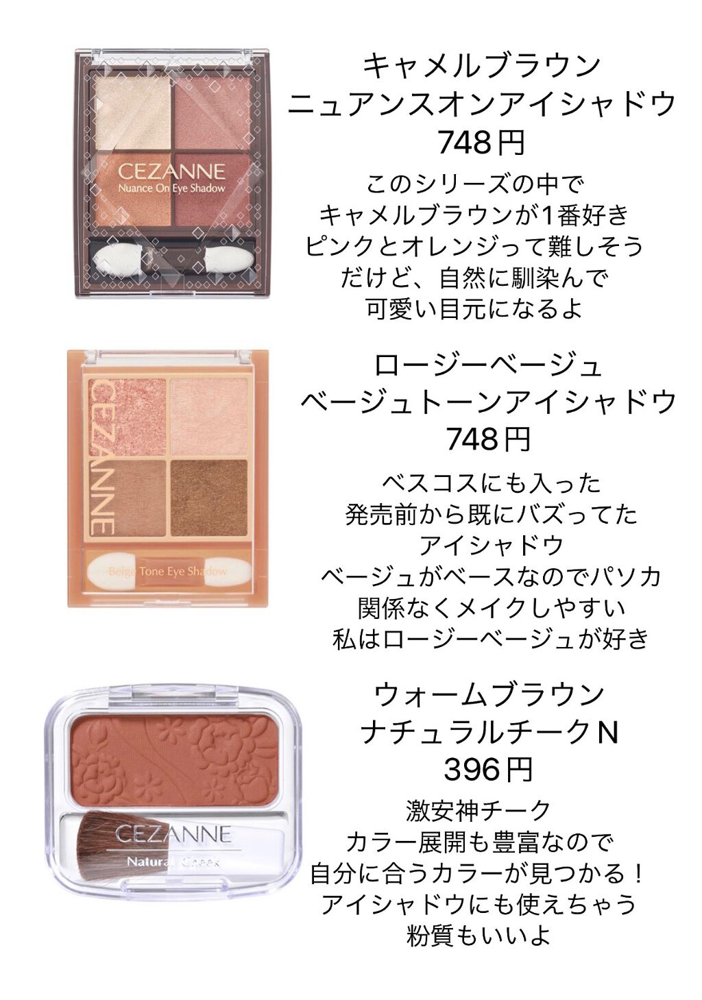 ナチュラル チークN/CEZANNE/パウダーチークを使ったクチコミ(3枚目)