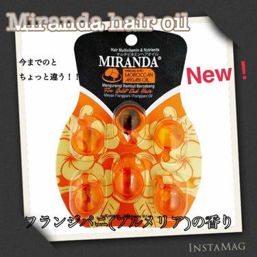 ヘアビタミン バリスタイルヘアオイル/MIRANDA/ヘアオイルを使ったクチコミ（1枚目）