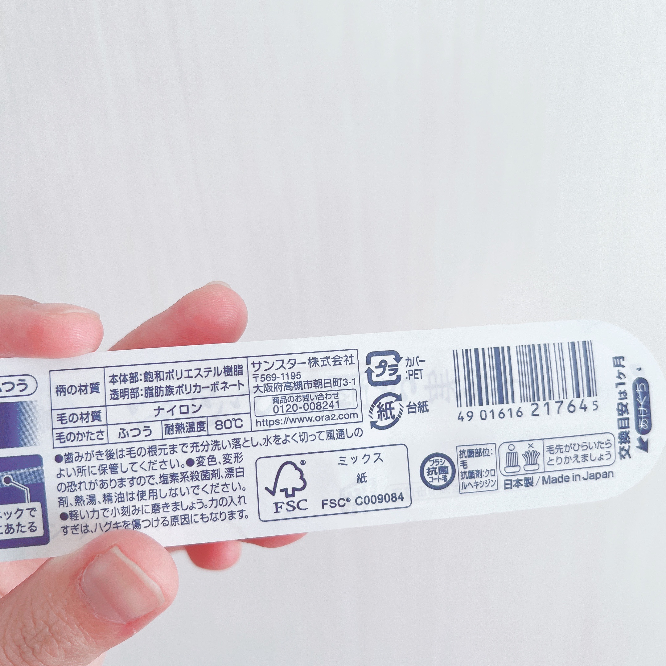 オーラツープレミアムハブラシ　なめらかフィット/オーラツー/歯ブラシを使ったクチコミ（3枚目）