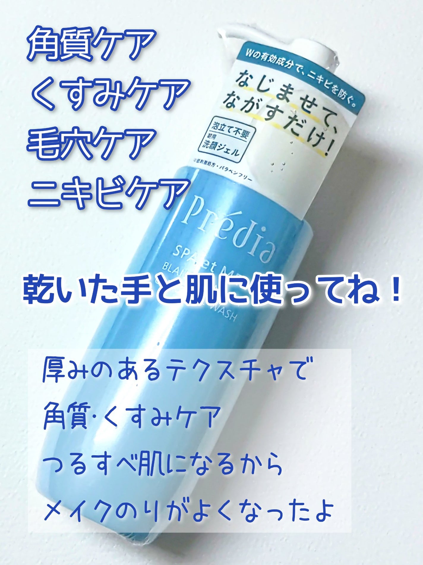 モーニング リニュー/インフィニティ/その他洗顔料を使ったクチコミ(2枚目)