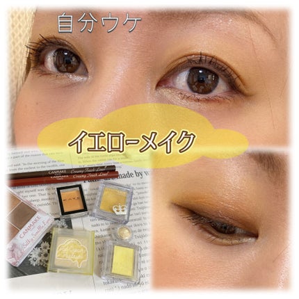 クリーミータッチライナー/キャンメイク/ジェルアイライナーを使ったクチコミ(1枚目)