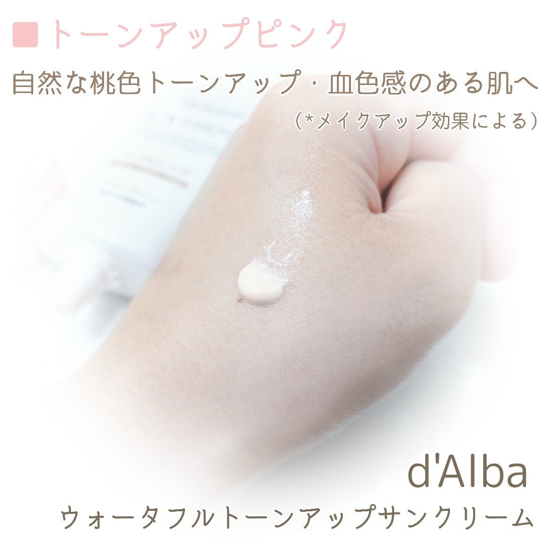ウォータフルトーンアップサンクリーム/ダルバ/日焼け止めクリームを使ったクチコミ(3枚目)