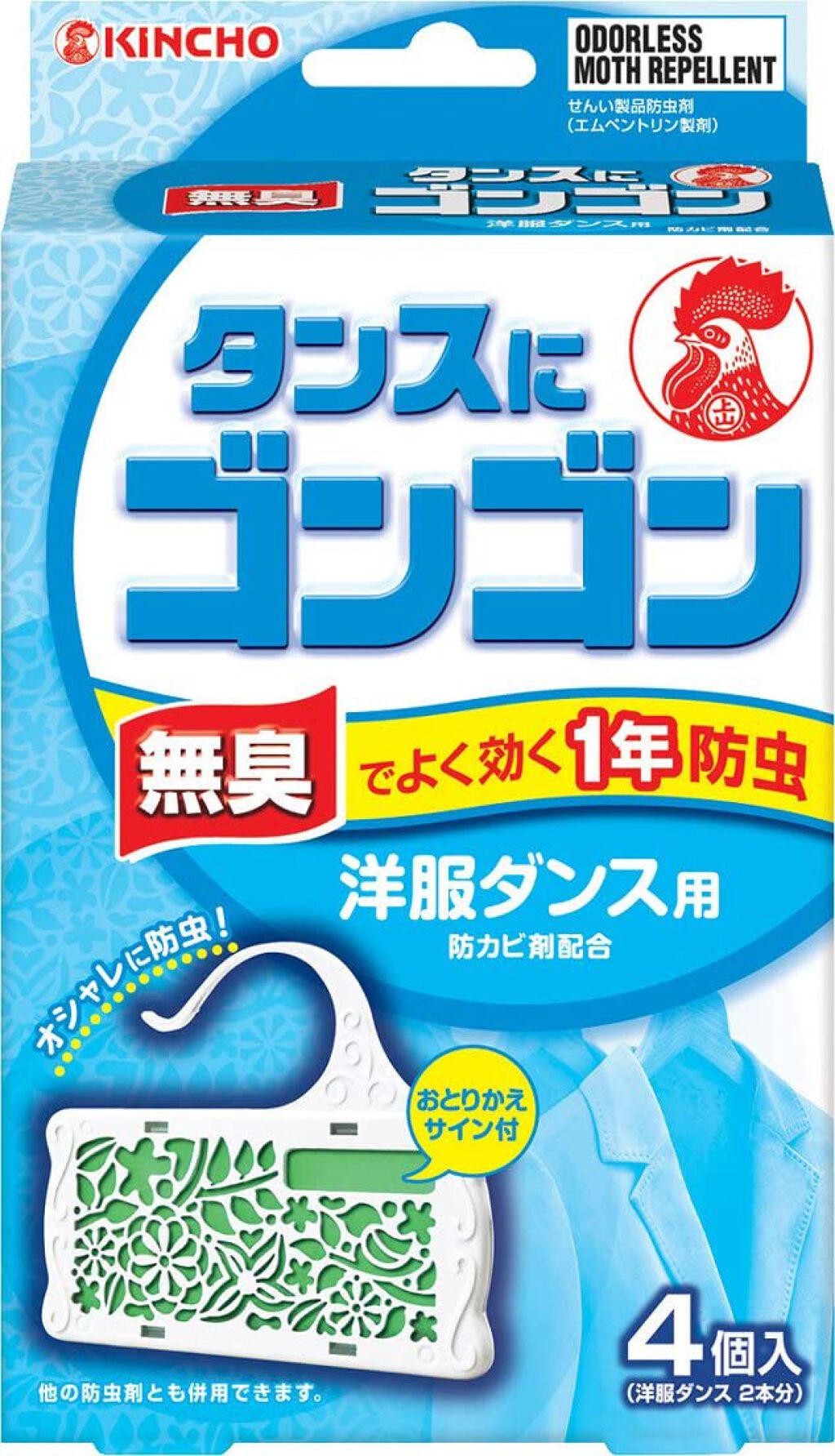 KINCHO ゴンゴン 洋服ダンス用