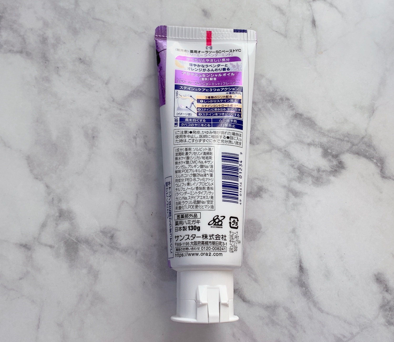 オーラツーミー アロマフレーバーコレクション ペースト/オーラツー/歯磨き粉を使ったクチコミ（2枚目）