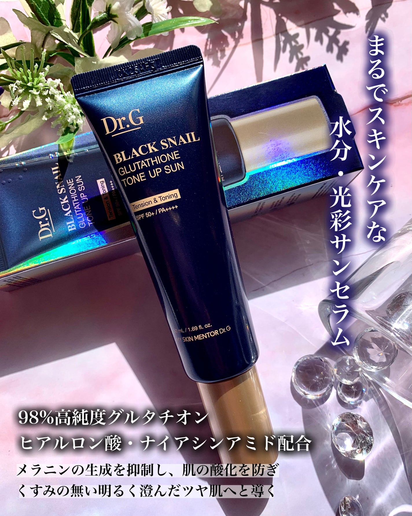 ドクタージー ブラックスネイル コラーゲンミスト/Dr.G/ミスト状化粧水を使ったクチコミ(5枚目)